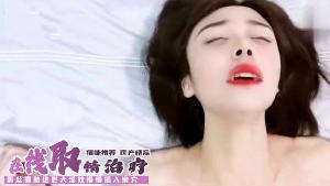 【国产精品】性感女医生在线取精治疗