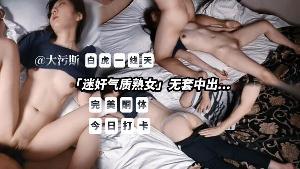 酒店迷奸气质熟女白虎嫩穴太棒了