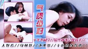 离异老同学气质美少妇身材好水也多