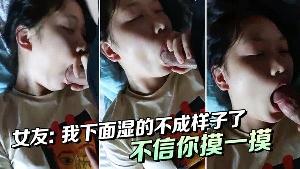 女友我下面湿的不成样子了唔唔不信你摸一摸啊啊啊喔喔喔_男下面都湿了吗那我操你好吗好湿啊